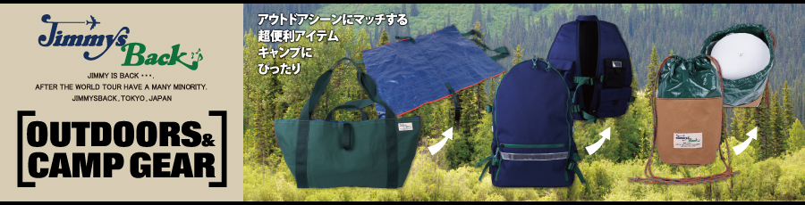 jimmy's back outdoors&camp gear